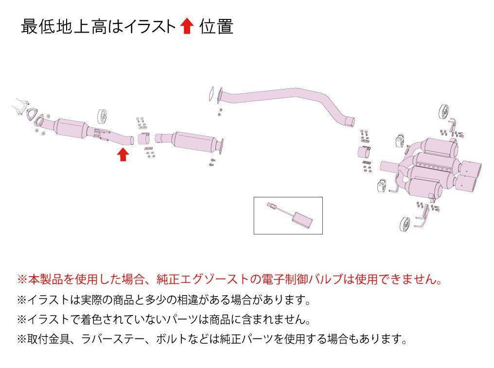 Fujitsubo Authorized RM+C Titanium Exhaust (Carbon Tips) - Honda Civic Type R FL5 2023+ Part Number: FUJ-270-52114